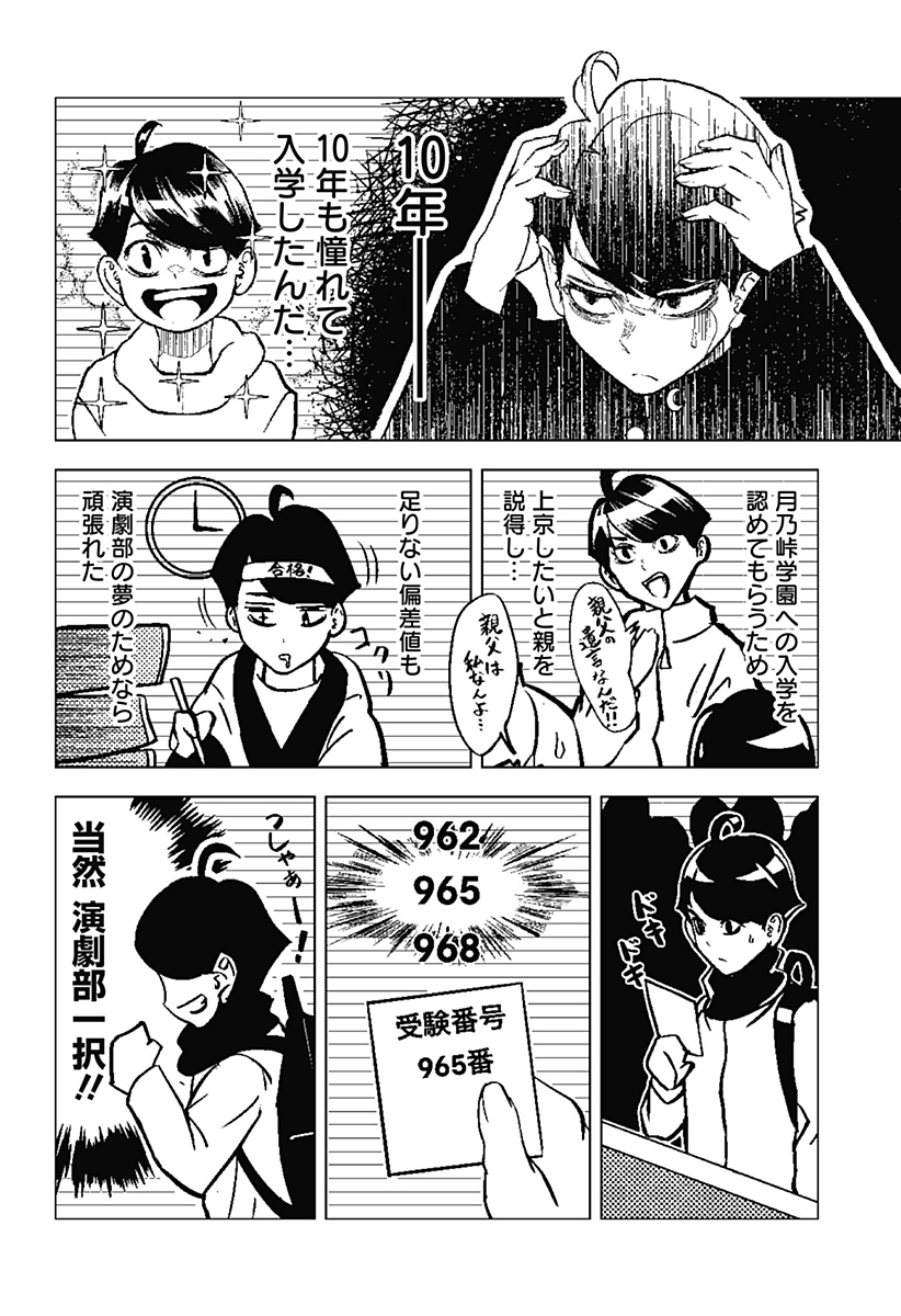 Meido no Kuroko-san - Chapter 1 - Page 20